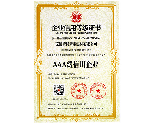 淮南荣誉资质